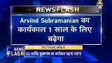Chief Economic Advisor Arvind Subramanian term extended by 1 year