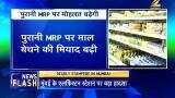 Products with old MRP can be sold up to December 31 Products with old MRP can be sold up to December 31