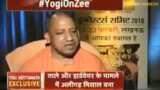 We have to change the face of Uttar Pradesh to be economic superpower: Adityanath