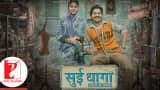 Govt signs 'Sui Dhaaga - Made in India' stars Varun Dhawan, Anushka Sharma as ambassadors of Skill India Campaign; all details here Govt signs 'Sui Dhaaga - Made in India' stars Varun Dhawan, Anushka Sharma as ambassadors of Skill India Campaign; all details here