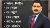 Anil Singhvi’s Market Strategy December 21: PSU Banks & Cement are in focus; OBC, Dr. Reddy’s & Chennai Petro are Stock of the Day