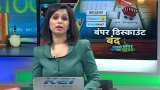 Aapki Khabar Aapka Fayda: Centre tightens norms for e-tailers, curbs deep discounts Aapki Khabar Aapka Fayda: Centre tightens norms for e-tailers, curbs deep discounts