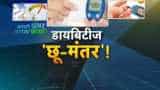 Aapki Khabar Aapka Fayda: Study reveals our body may cure itself of diabetes in future