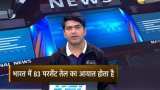 Exclusive chat with Sanjeev Singh, Chairman, Indian oil corporation on crude oil rate