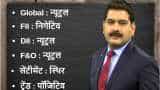 Anil Singhvi’s Market Strategy January 14: IT sector is Positive; NIIT Tech futures is Aaj ka Hero Anil Singhvi’s Market Strategy January 14: IT sector is Positive; NIIT Tech futures is Aaj ka Hero