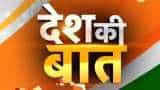 Desh Ki Baat: What are the expectations from interim budget 2019 ? Desh Ki Baat: What are the expectations from interim budget 2019 ?