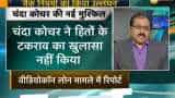 Justice Srikrishna panel indicts Chanda Kochhar