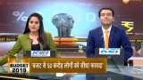 Union Minister Nitin Gadkari speaks on the 2019 Budget