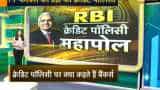 RBI monetary policy meeting on February 7
