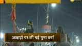 News Live: Latest visuals of Basant Panchami Antim Shahi Snan in Prayagraj 