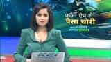 Aapki Khabar Aapka Fayda: RBI warns against AnyDesk app; installing it could empty your bank account Aapki Khabar Aapka Fayda: RBI warns against AnyDesk app; installing it could empty your bank account