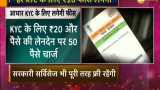 Banks will have to pay Rs 20 for full Aadhaar eKYC, 50 paisa for Yes and No authentication: Sources Banks will have to pay Rs 20 for full Aadhaar eKYC, 50 paisa for Yes and No authentication: Sources