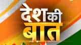 Desh Ki Baat: Will UPA&#039;s internal conflicts come to an end before the 2019 Lok Sabha Elections?