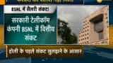 BSNL employees will get salary before Holi