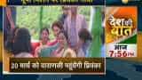 Priyanka Gandhi Vadra embarks on 3-day Ganga sojourn 