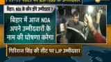 NDA list Of Bihar Candidates Out