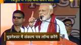 PM Modi addresses rallies in Bengal and North-East
