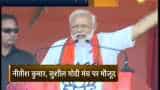 PM Narendra Modi addresses rally in Forbesganj, Bihar