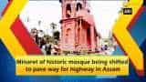 Minaret of historic mosque being shifted to pave way for highway in Assam Minaret of historic mosque being shifted to pave way for highway in Assam