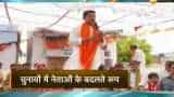 Lok Sabha election 2019: Watch BJP&#039;s leader Rajyavardhan Singh Rathore unique way of campaign