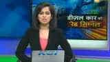 Aapki Khabar Aapka Fayda: If you are a diesel car owner; this news is all about you