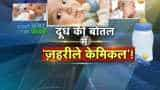 Aapki Khabar Aapka Faida: If you are a parent of new born baby; this news is all about you