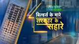 Aapki Khabar Aapka Fayada: SC asks Centre to consider taking over Unitech