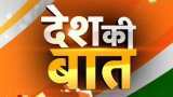 Desh Ki Baat: Mayawati accuses PM Modi of ‘abandoning’ wife for 'political selfishness' Desh Ki Baat: Mayawati accuses PM Modi of ‘abandoning’ wife for 'political selfishness'