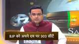 Lok Sabha Elections 2019: PM Modi likely to take oath on 30th May Lok Sabha Elections 2019: PM Modi likely to take oath on 30th May