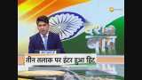 Desh Ki Baat: What will be challenges before new govt? Desh Ki Baat: What will be challenges before new govt?