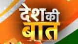 Desh Ki baat: PM Modi to take oath tomorrow; 6500 guests are expected to come