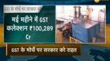 May GST collection stays above Rs 1 lakh crore, but lower than April May GST collection stays above Rs 1 lakh crore, but lower than April