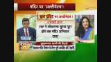 When will 'Ram Mandir' be built When will 'Ram Mandir' be built