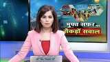 Aapki khabar Aapka Fayada: Know about Delhi Govt&#039;s decision for giving free travel to women in Delhi