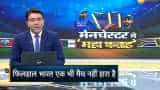 Anil Singhvi live from Manchester | India vs Pakistan | ICC Cricket World Cup 2019 Anil Singhvi live from Manchester | India vs Pakistan | ICC Cricket World Cup 2019