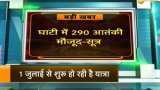 Security for Amarnath Yatra scaled up; barcode slips for pilgrims Security for Amarnath Yatra scaled up; barcode slips for pilgrims