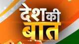 Desh Ki Baat: New reforms will really do any help in water crisis?