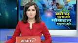Aapki Khabar Aapka Fayeda: Mobile phones is affecting the development of young children