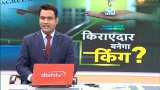 Aapki Khabar Aapka Fayeda: Know about the newly released draft Model Tenancy ACT 2019