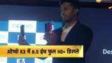 Price, specs and sale date: Oppo K3 launched in India with Snapdragon 710 SoC, AMOLED display Price, specs and sale date: Oppo K3 launched in India with Snapdragon 710 SoC, AMOLED display