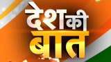 Desh Ki Baat: Triple Talaq bill clears Lok Sabha hurdle