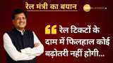 Worried about Indian Railways fares being hiked? Worry not, here is Railway Minister Piyush Goyal assurance Worried about Indian Railways fares being hiked? Worry not, here is Railway Minister Piyush Goyal assurance