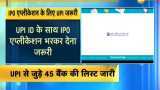 Retail investors must use UPI option to be allowed to invest in IPOs