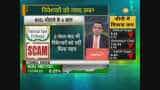 NSEL scam : More than 5000 investors wait for justice