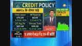RBI Credit Policy : आसान होगी NBFC के लिए फंडिंग