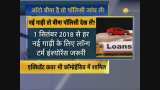 Buying a new car? know these latest changes in Insurance policy rules Buying a new car? know these latest changes in Insurance policy rules