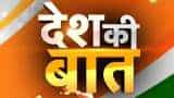 Desh Ki Baat: PM Modi dials Donald Trump to talk about issue of cross border terror, Af-Pak and trade