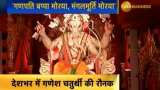 Ganesh Chaturthi: Lord Ganapati idol insured for Rs 7.5 crore in this special pandal