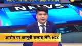 A Whistleblower accused MCX of mess in delivery of Cotton & Gold A Whistleblower accused MCX of mess in delivery of Cotton & Gold