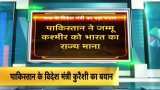 Pakistan's FM Shah Mehmood Qureshi in Geneva calls Kashmir as 'Indian State of J&K' Pakistan's FM Shah Mehmood Qureshi in Geneva calls Kashmir as 'Indian State of J&K'